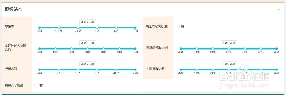 视野金服教你如何通过条件查找新三板公司