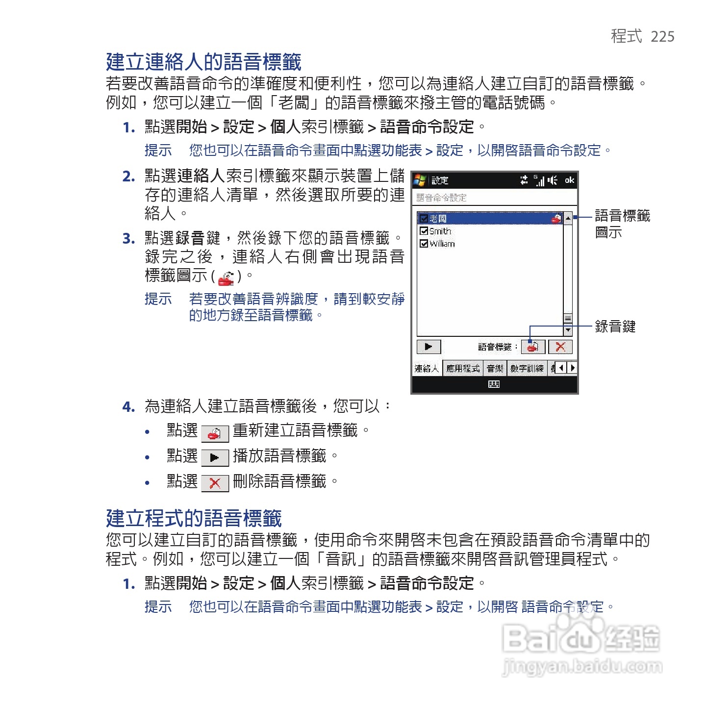 多普达TOUCH VIVA T2223手机使用说明书:[23]