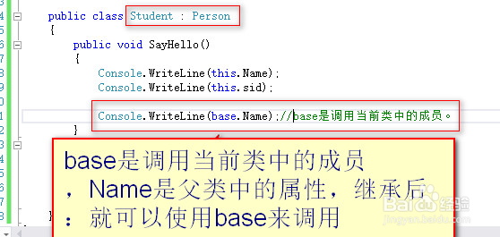 通过this与base来调用类中的成员