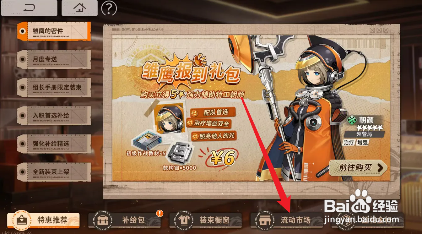 新月同行电话卡怎么兑换
