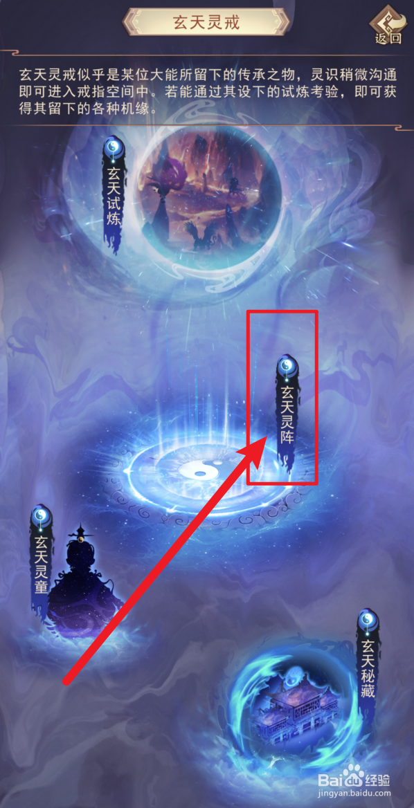 凡人传说怎样凝聚灵液