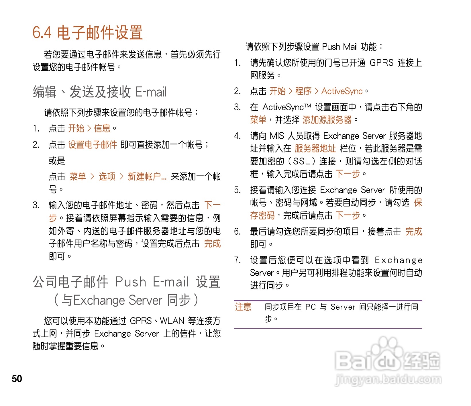 华硕ASUS P565手机使用说明书:[5]