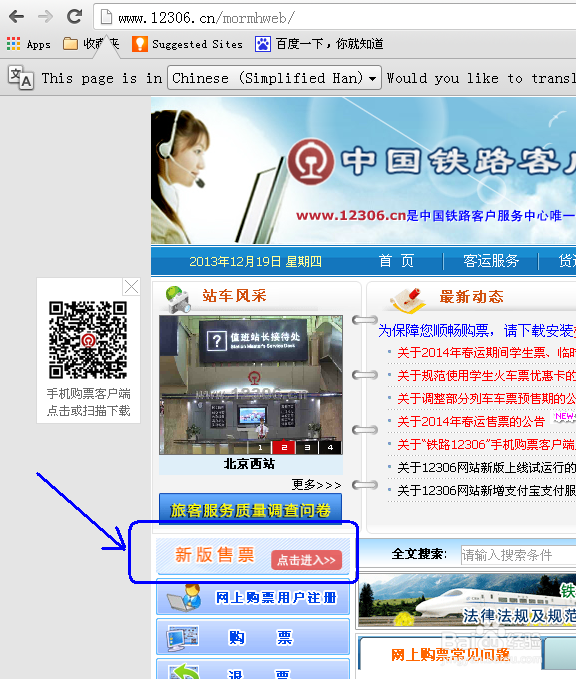 火车票抢票软件今年春运用哪个抢票软件好抢票