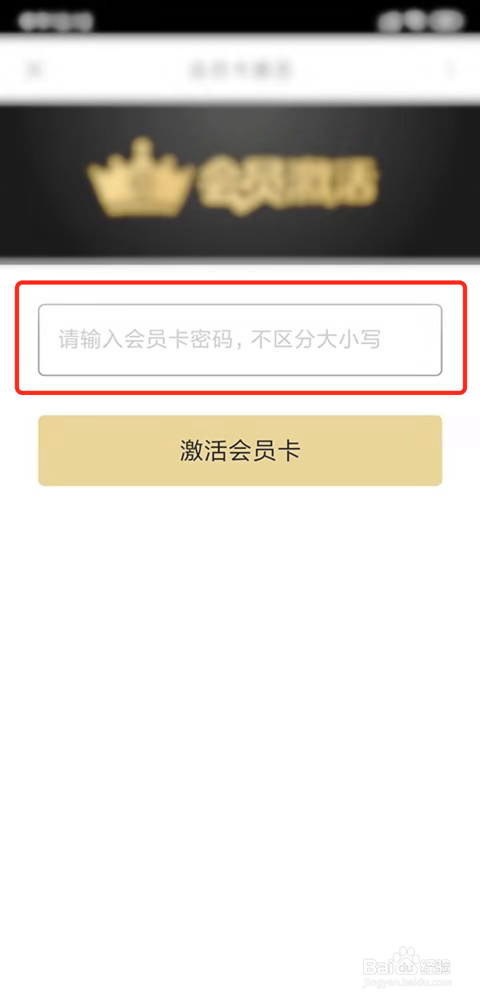 优酷视频会员卡怎么激活