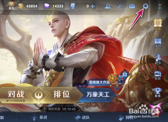 王者荣耀动态分辨率怎么开启