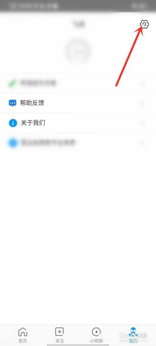 好兔视频如何关闭流量播放