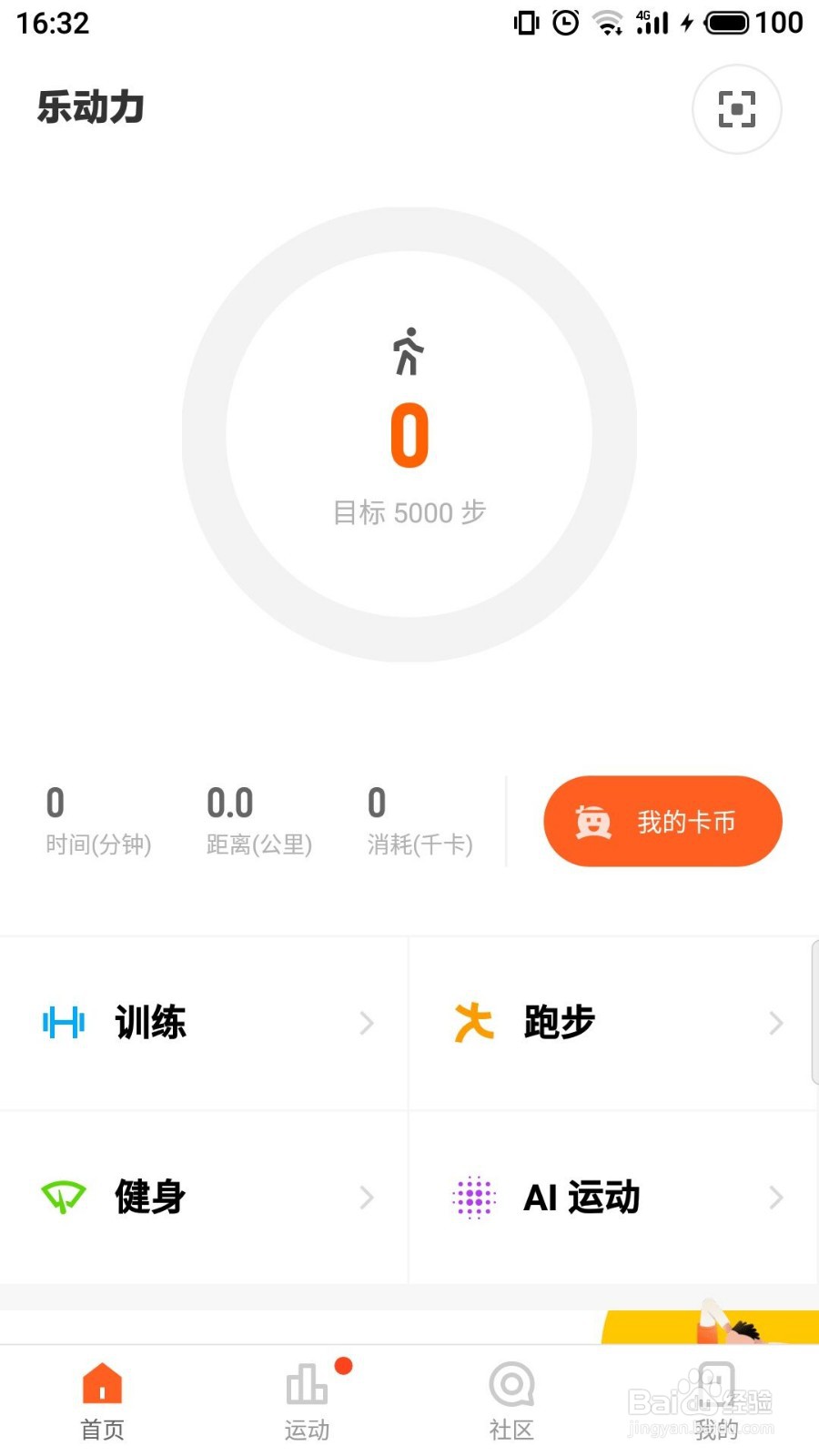 乐动力怎么修改视频类型