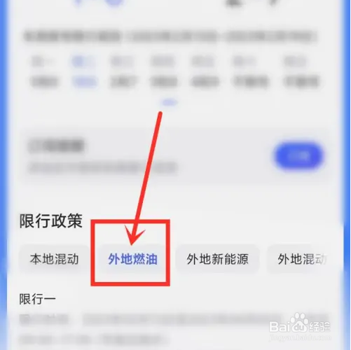 北京限号如何限行外地车