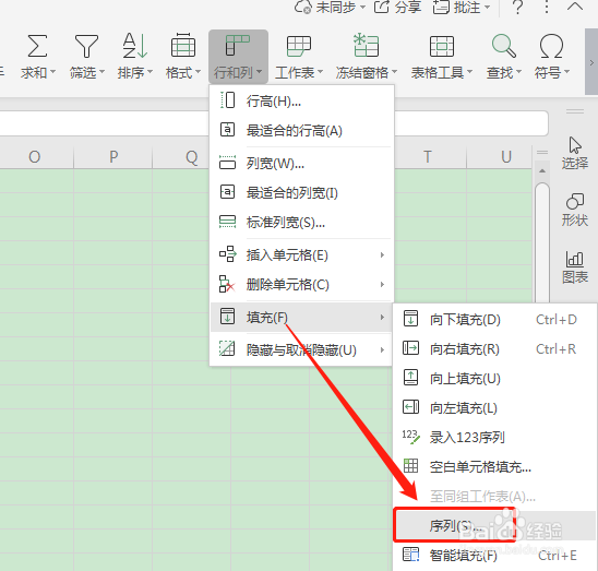 Excel如何快速进行日期填充