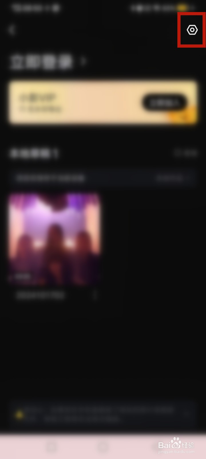 小影怎么投诉反馈