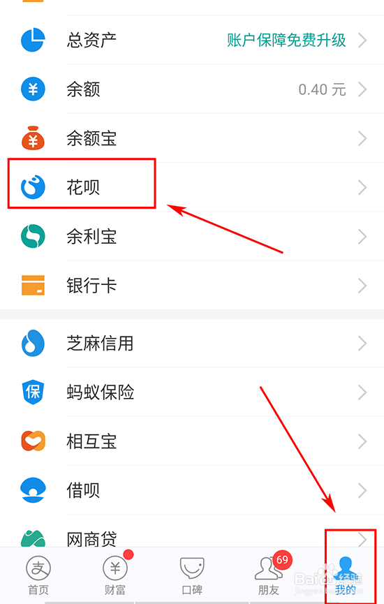 对花呗账单有疑问怎么办