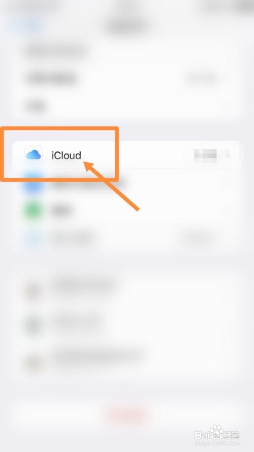 iPhone老是弹出icloud收费怎么办?