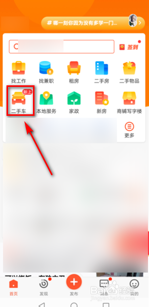 如何查二手车价格多少