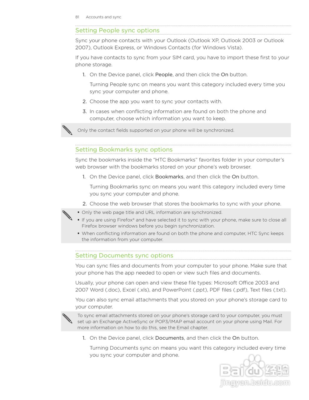 多普达HTC Inspire 4G手机使用说明书:[9]