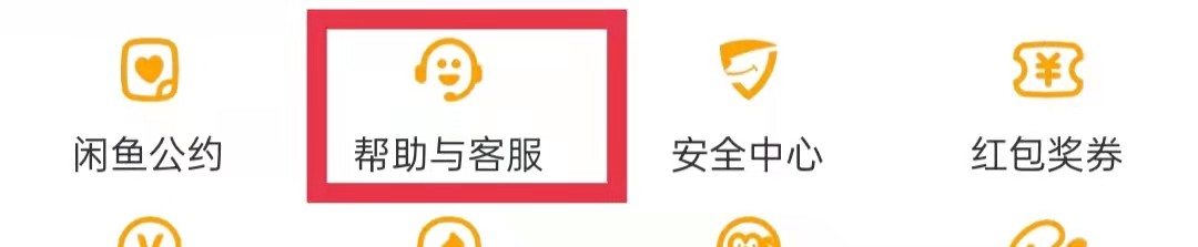 闲鱼怎么查看历史咨询进度