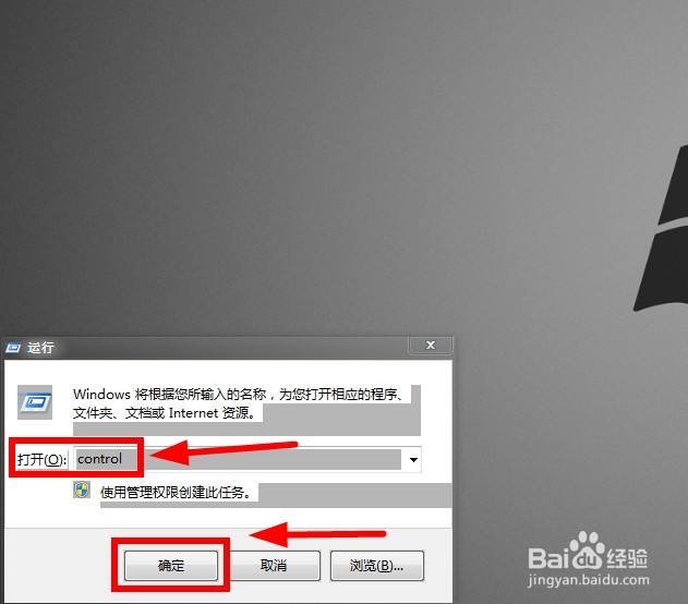 如何打开注册表编辑器？