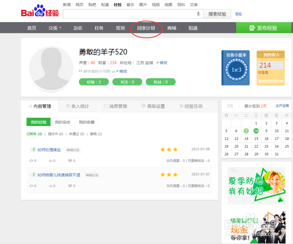 呆家里带孩子可以选择的正确兼职之路