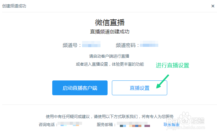 怎么使用微信直播？分享一种简单方便的方法