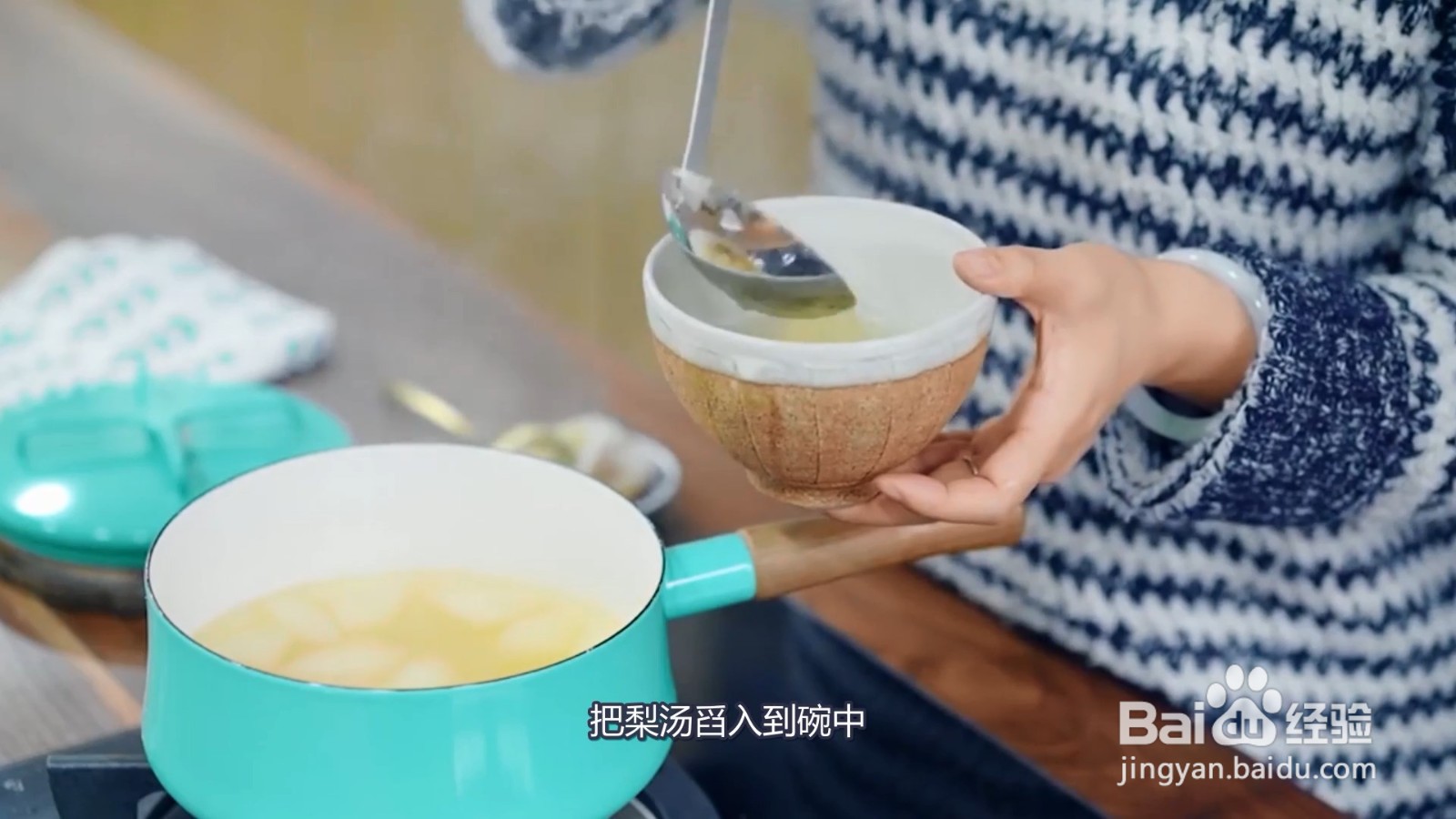 小吊梨汤的做法