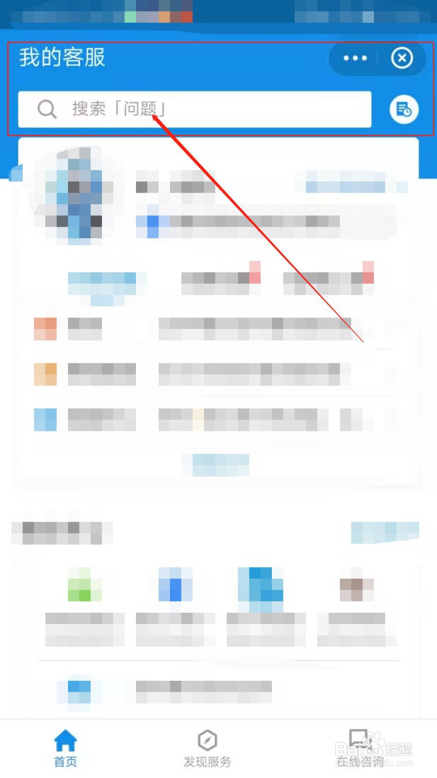 如何在支付宝找客服解决问题