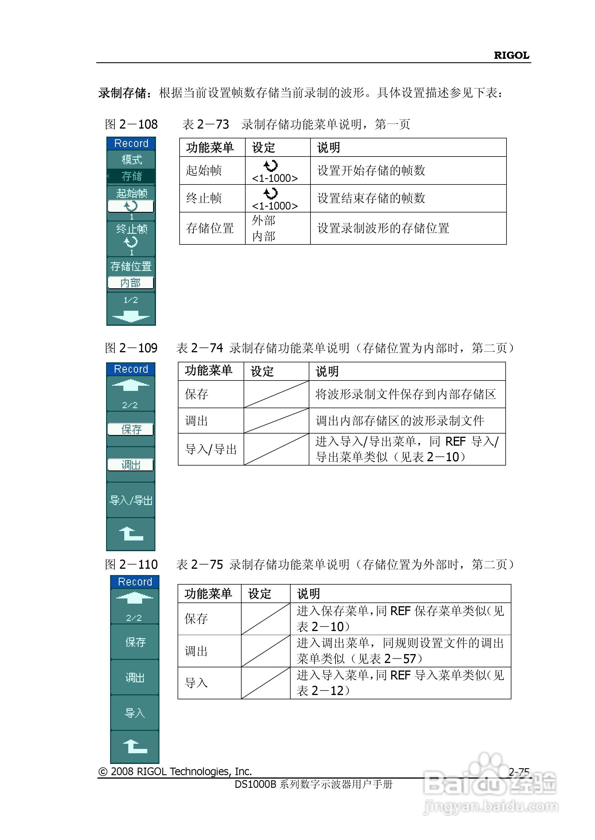 DS1202/4B数字示波器使用说明书:[11]