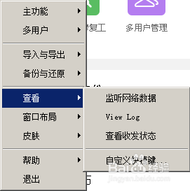 邮箱菜单功能列表