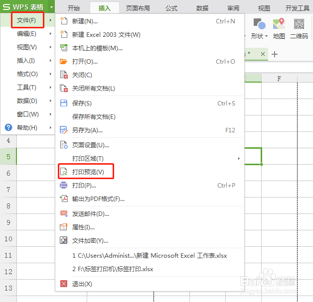 Excel表格怎么打倒着的字