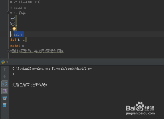 python基础教程-数据类型详解