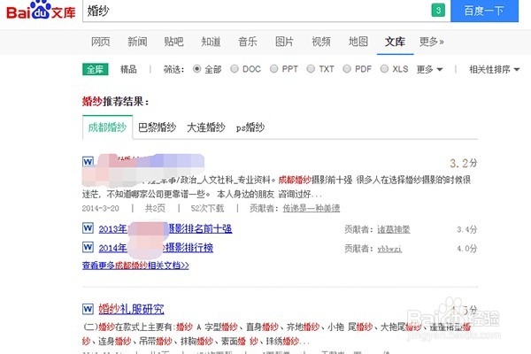 网站关键词如何进行筛选