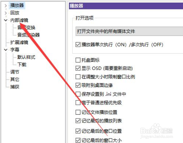 player视频解码器怎么重启