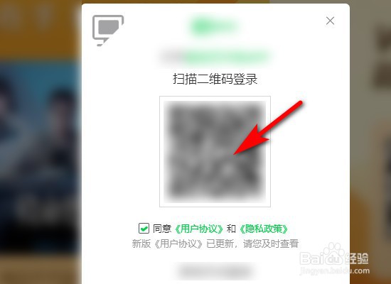 电脑爱奇艺登录二维码出不来