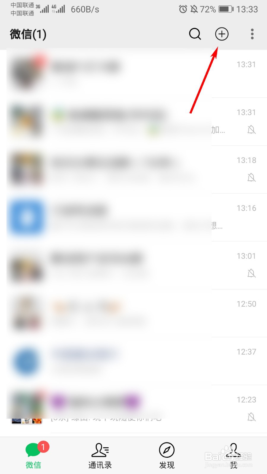 微信怎么修复聊天记录