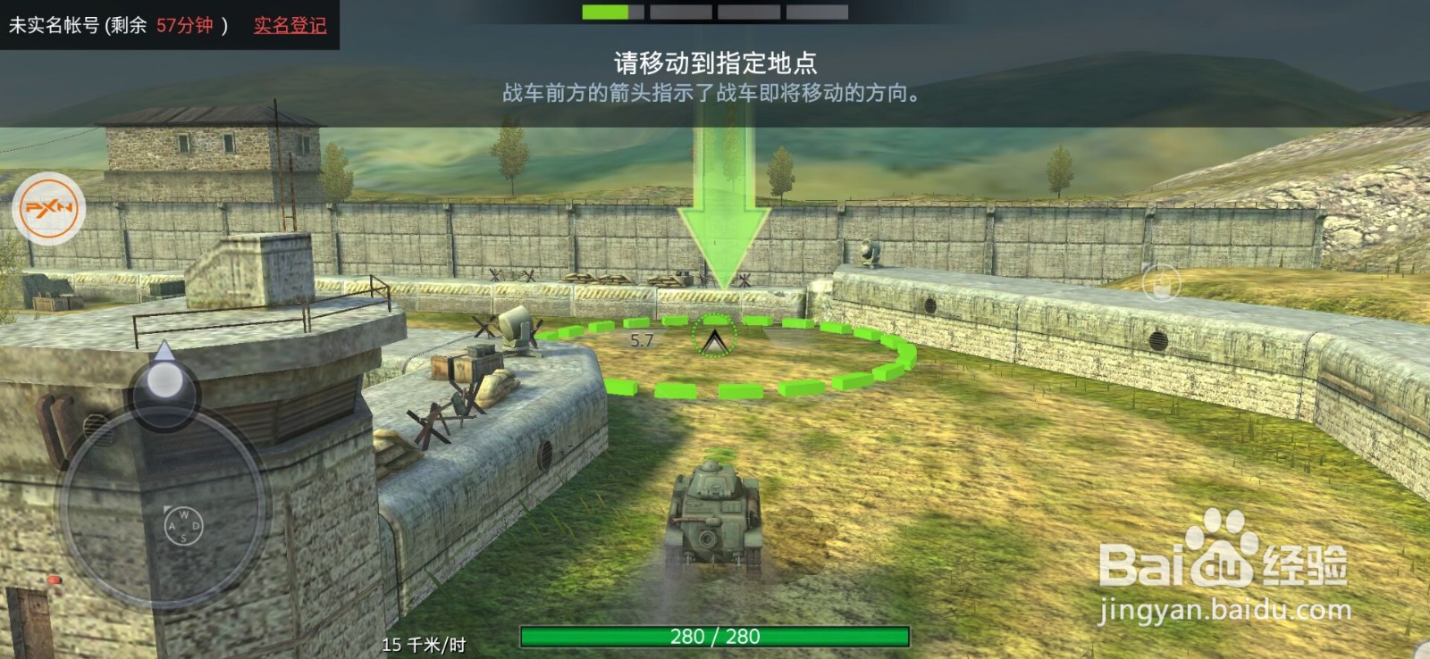 世界坦克闪击战如何使用外设键盘操作