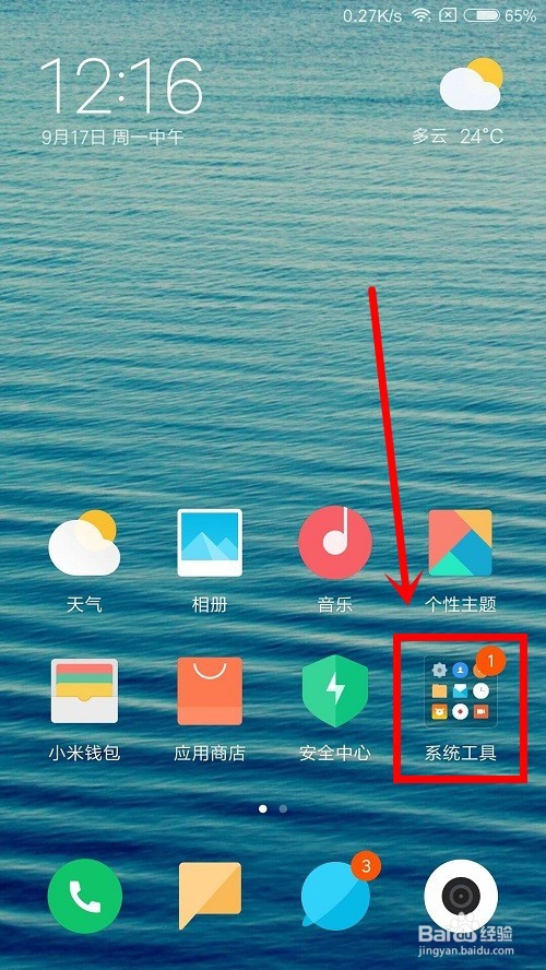 手机如何进行屏幕录制