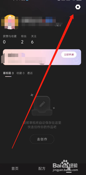 Wink软件怎么关闭消息通知