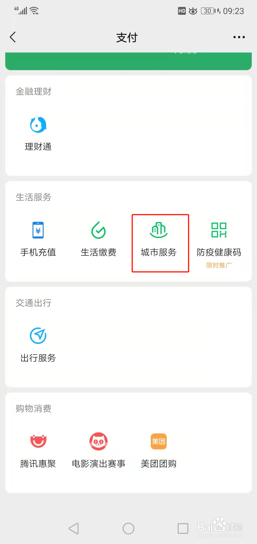 楼上太吵了有什么办法解决