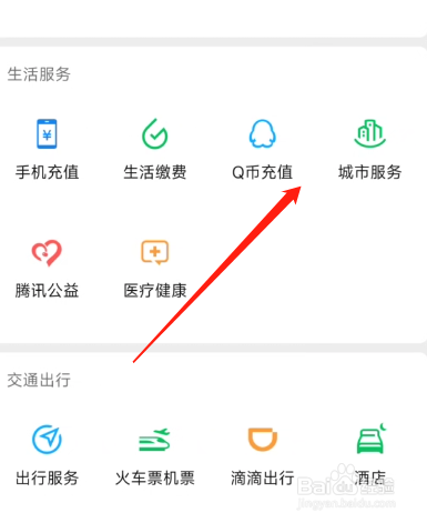 苏通卡etc充值微信怎么充值