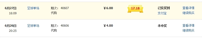 怎么参与淘宝彩票世界杯活动