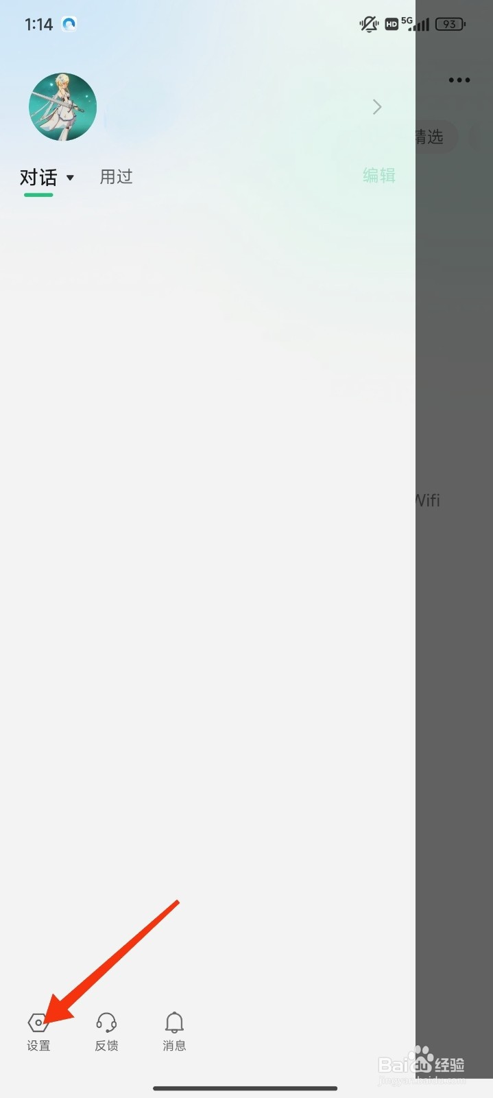 腾讯元宝怎么联系客服？