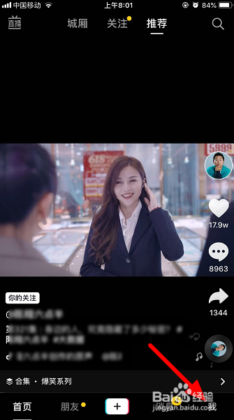 抖音我的订单在哪里