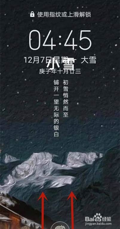 华为nova8在哪里快速打开手电筒