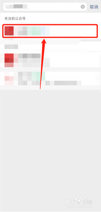齐惠保怎么交费