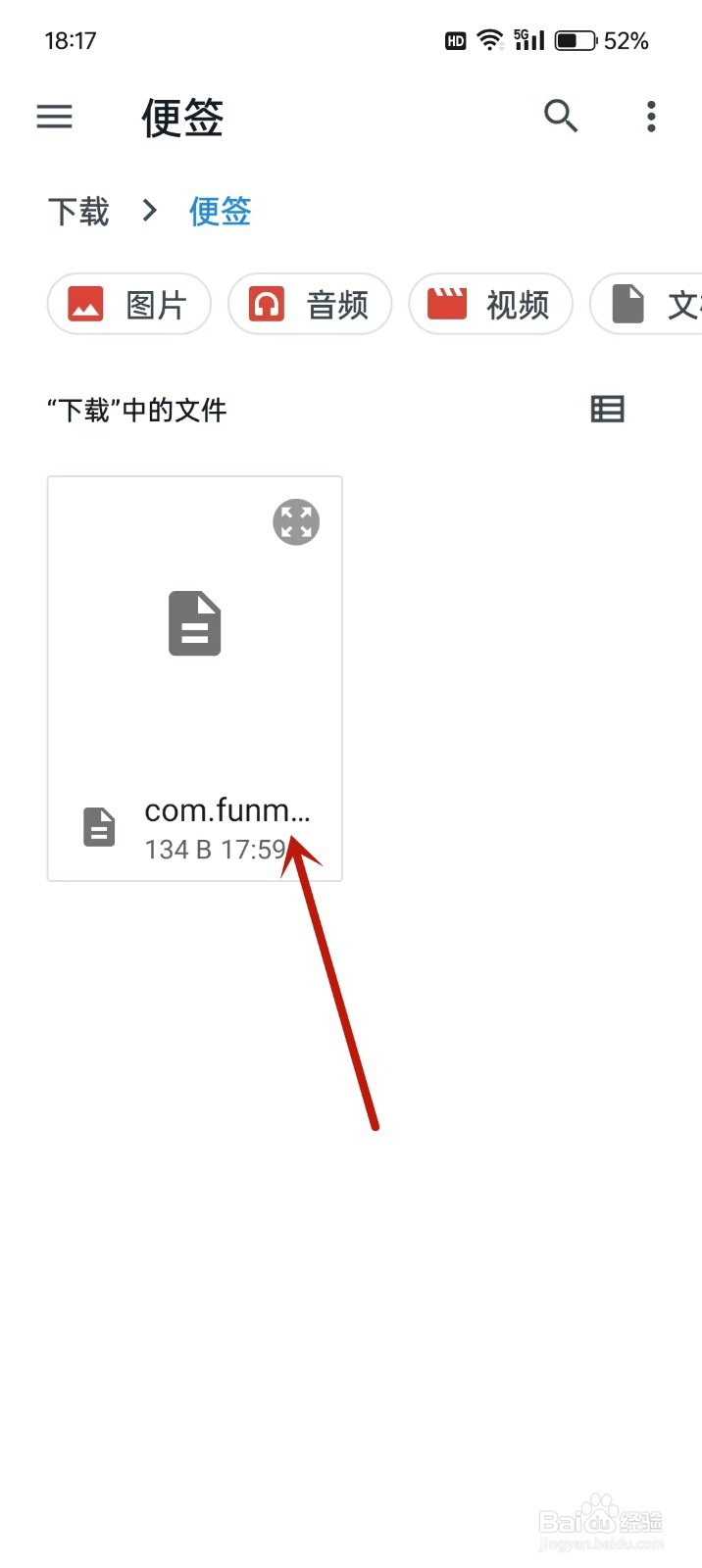 《青青日记》备份文件怎么还原