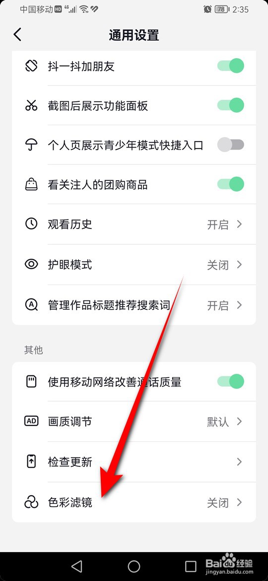 怎么用抖音测试自己的色彩辨识能力