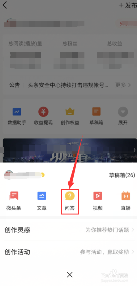 手机头条提问赢奖金如何操作？