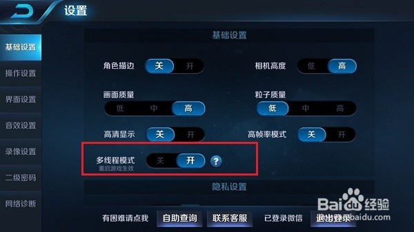 王者荣耀怎么提高团战帧率,减少游戏延迟方法
