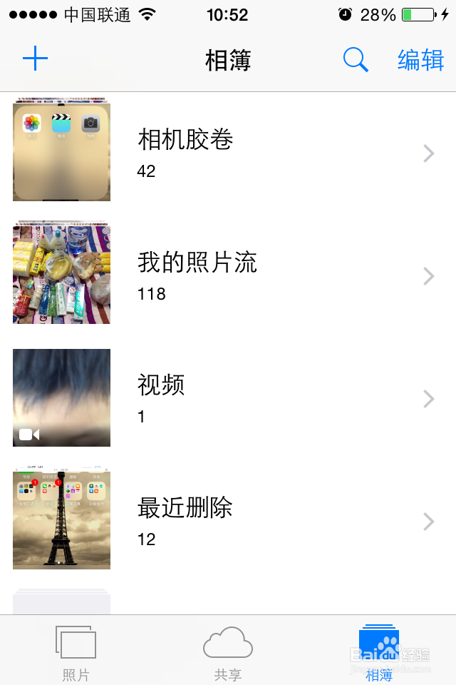 苹果iPhone手机iOS8.3如何彻底删除照片流的照片