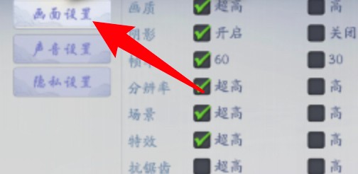 武林闲侠怎么设置帧率？