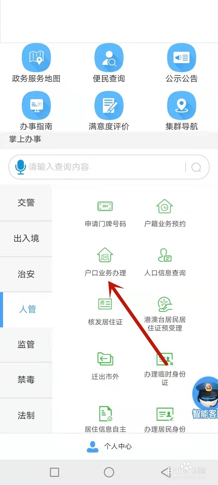 苏州户籍怎么入