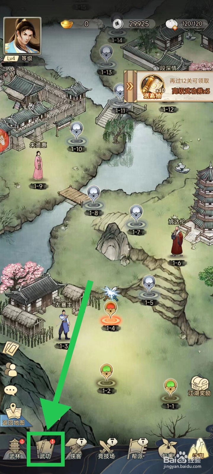 剑啸江湖怎么查看阴阳刀法的鲁莽